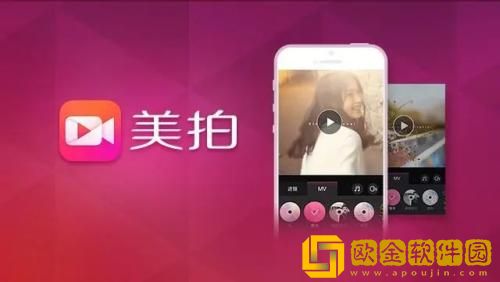 美拍怎么注销账号 美拍注销账号的方法