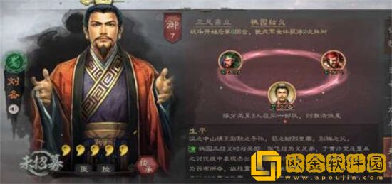 三国志战略版桃园阵容怎么搭配 三国志战略版桃园阵容搭配攻略