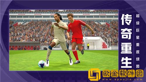 实况足球怎么快速获得梅西 实况足球获得梅西方法