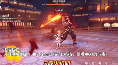 原神演武传心第五关通关教程-原神演武传心第五关通关攻略