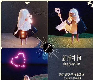 光遇情人节烟花棒价格详情-光遇情人节烟花棒具体售价