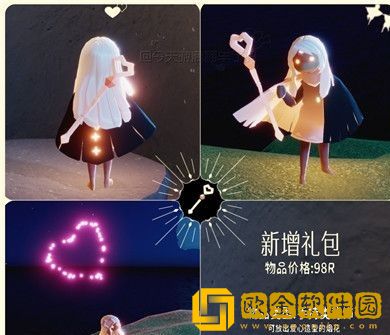 光遇情人节烟花棒具体售价