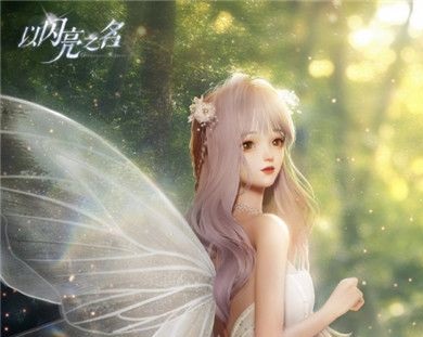 以闪亮之名梦里花落知多少套装详情介绍-以闪亮之名梦里花落知多少套装预览
