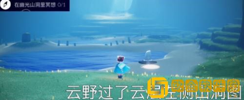 光遇幽光山洞冥想位置预览