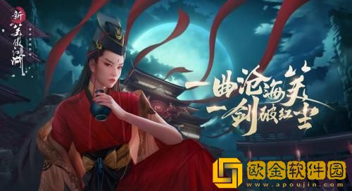 新笑傲江湖怎么看充值了多少 新笑傲江湖查看充值金额的方法