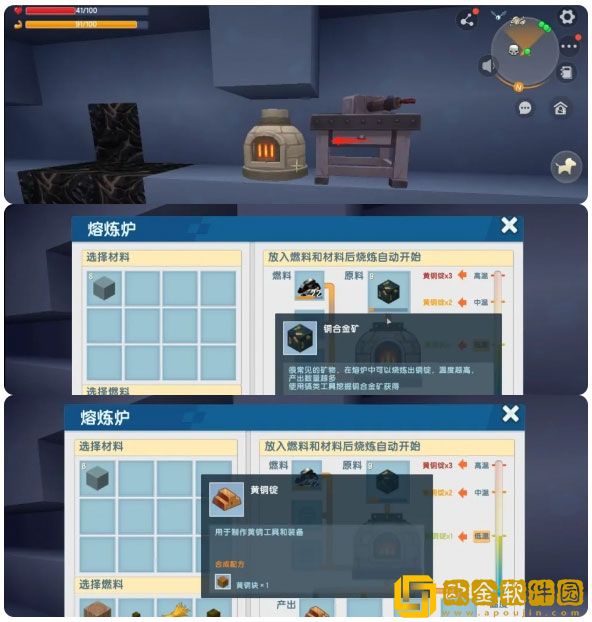 迷你世界高级熔炉怎么合成 高级熔炉合成方法