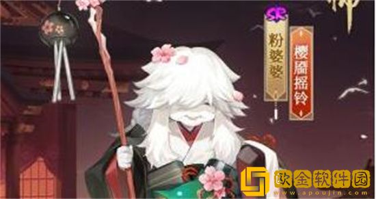 阴阳师粉婆婆皮肤樱靥摇铃怎么获得 阴阳师粉婆婆皮肤樱靥摇铃一览