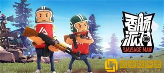 香肠派对什么枪伤害最高 香肠派对枪械推荐