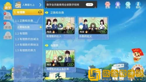 欧拉初中数学vip兑换码怎么获得 欧拉初中数学vip兑换码获取教程