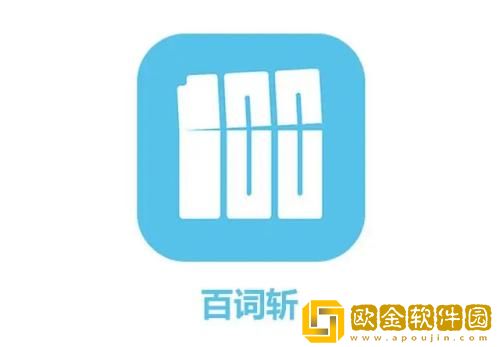 百词斩如何设置背单词提醒 百词斩背单词题型提醒方法