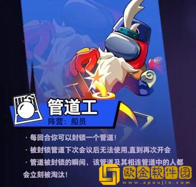 太空行动所有身份介绍 太空行动身份大全一览