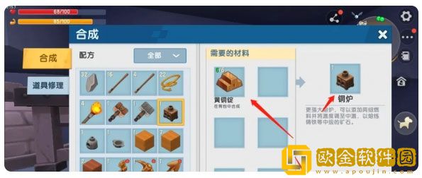 迷你世界高级熔炉怎么合成 高级熔炉合成方法