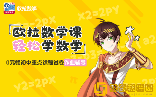 欧拉初中数学怎么换头像 欧拉初中数学换头像的方法