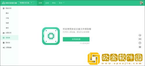 360安全云盘怎么清理重复文件 360安全云盘清理重复文件的方法
