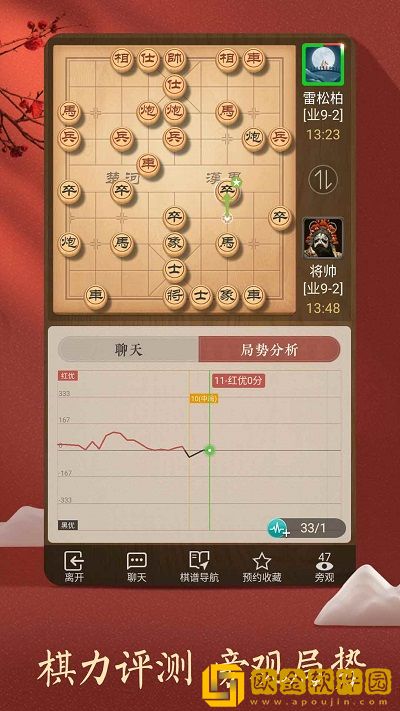 qq象棋手机版