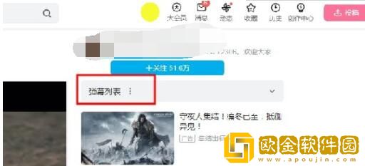 B站高级弹幕发布流程分享