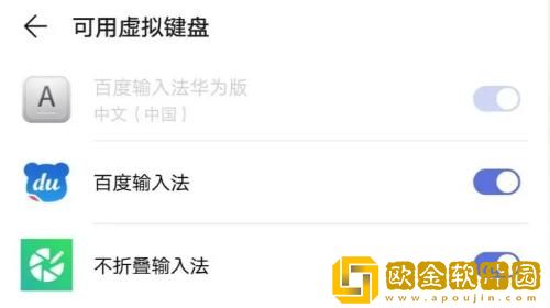 不折叠输入法怎么关闭桌面图标角标通知 不折叠输入法桌面图标角标通知关闭教程