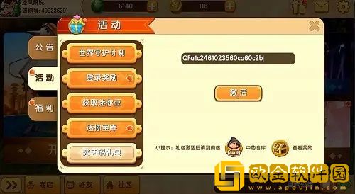 迷你世界手游库洛米皮肤兑换码及兑换方法分享