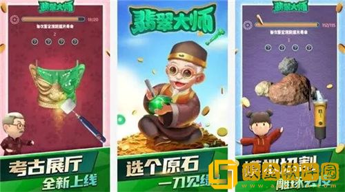 翡翠大师怎么挑选原石 翡翠大师挑选原石技巧攻略