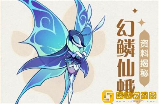 剑与远征幻鳞仙蛾怎么样 剑与远征兽灵幻鳞仙蛾技能介绍