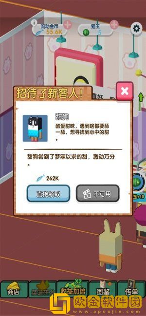 喵喵超市