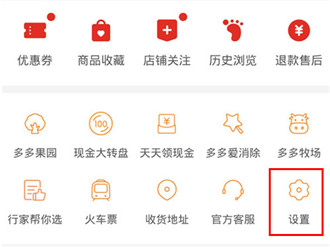拼多多隐私号码设置教程-拼多多隐私号码如何设置
