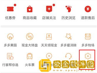 拼多多隐私号码如何设置
