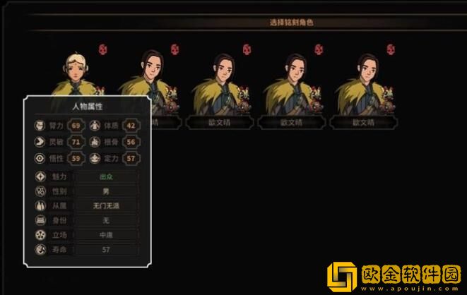 太吾绘卷开局特质选择 太吾绘卷创建人物攻略