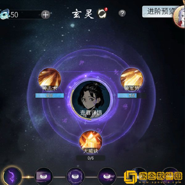一念逍遥域魂怎么加点 一念逍遥域魂加点推荐