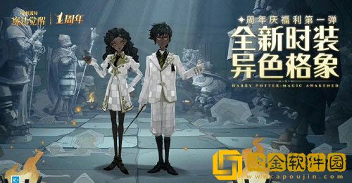 哈利波特魔法觉醒异色格象怎么得 异色格象获取方法