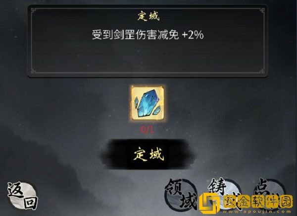 一念逍遥域沙怎么获得 一念逍遥域沙获取方法介绍
