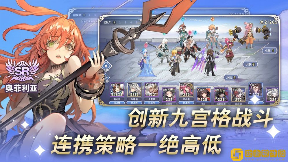 阿卡迪亚手游