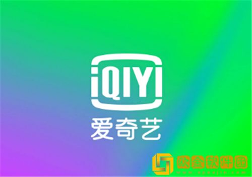 爱奇艺怎么取消其他人登录 爱奇艺取消别人登录账号方法