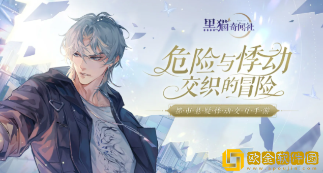 黑猫奇闻社溯源篇明镜湖异事怎么过 全结局通关攻略