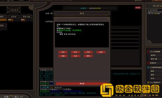 我来自江湖怎么锻造武器 我来自江湖锻造怎么练
