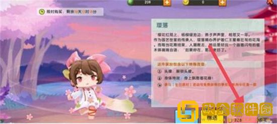 迷你世界怎么获得樱落 迷你世界樱落皮肤获取方法