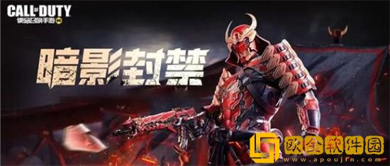 使命召唤手游暗影封禁什么时候返场 使命召唤手游暗影封禁奖励一览