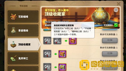 万国觉醒手游播种者之歌皮肤效果介绍及获得方法
