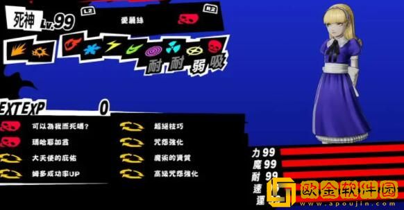 p5s爱丽丝怎么合成 女神异闻录5S面具合成攻略