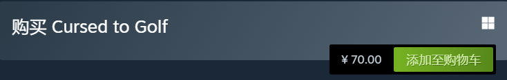 诅咒高尔夫steam价格介绍 游戏stema多少*
