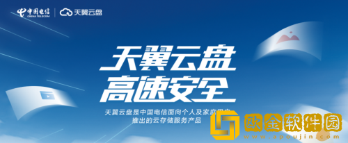 天翼云盘怎么批量上传照片 天翼云盘批量上传照片的方法