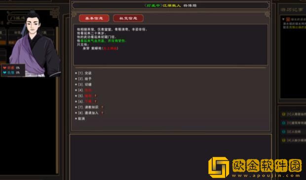 我来自江湖冬天食物不足怎么办 我来自江湖食物怎么买