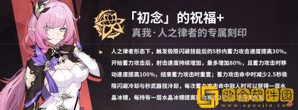 崩坏3手游乐土人之律者闪蓄流玩法攻略一览
