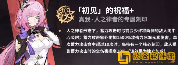 崩坏3手游乐土人之律者闪蓄流玩法攻略一览