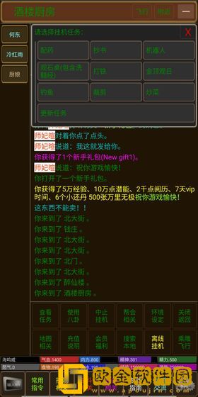 武侠联盟