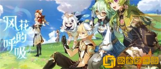 原神3.5版本前瞻兑换码是哪些 原神3.5版本前瞻兑换码分享