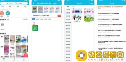 作业精灵怎么注销账号 作业精灵注销账号的方法