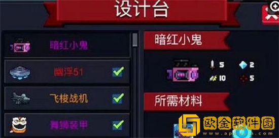 元气骑士暗红小鬼怎么获得 元气骑士暗红小鬼获取攻略