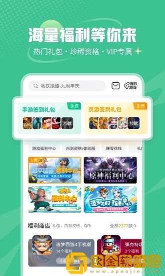 499游戏盒正版