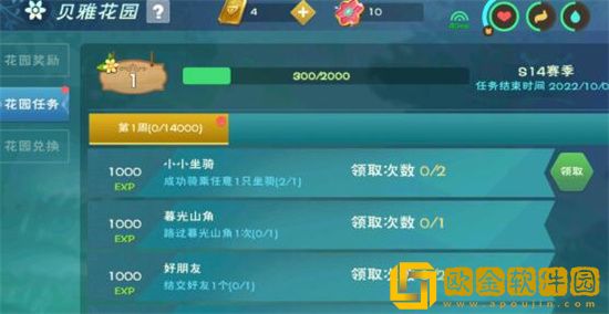 创造与魔法花园怎么升级 创造与魔法花园等级升级攻略